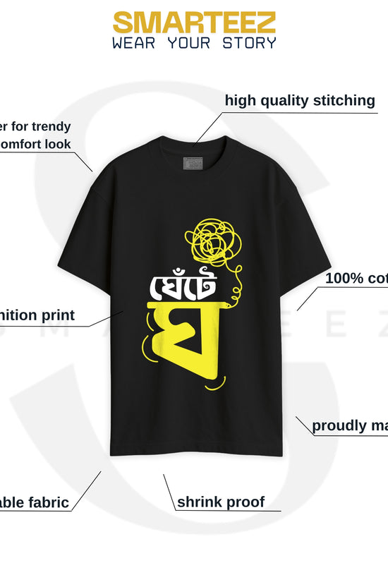 Ghente Gho Oversized Bengali Lingo T-Shirt