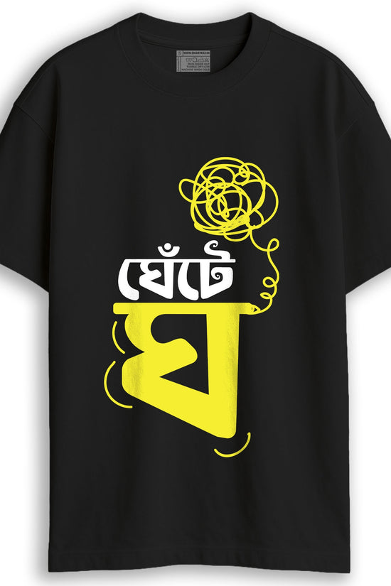 Ghente Gho Oversized Bengali Lingo T-Shirt