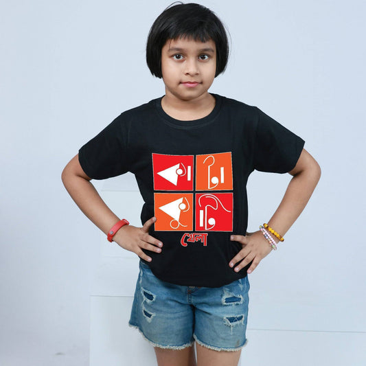 Katakuti Khela Bengali kids T-shirt by Smarteez in black, featuring a nostalgic Bengali childhood game design in red and orange blocks. Made from 100% premium cotton for comfort and style.