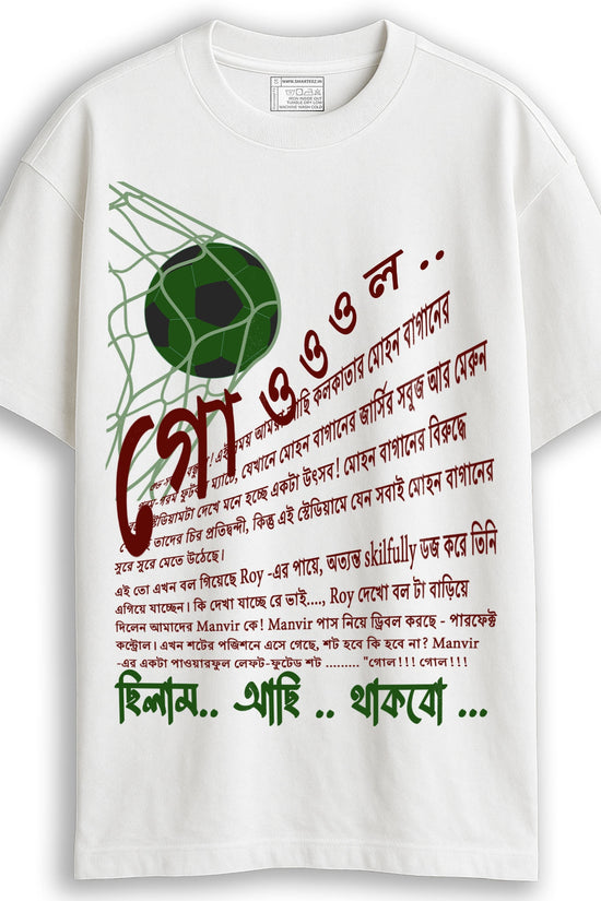 Goal (Oversized-Unisex)