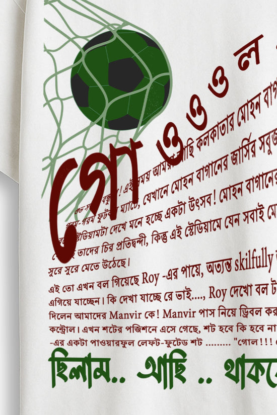 Goal (Oversized-Unisex)