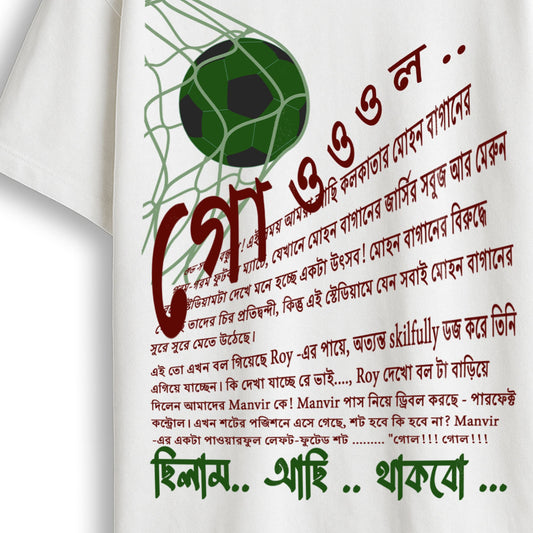 Goal (Oversized-Unisex)