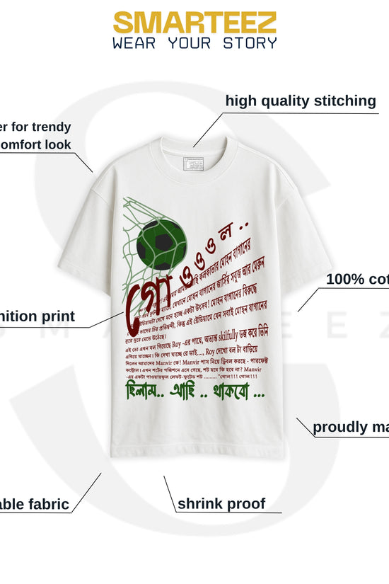 Goal (Oversized-Unisex)