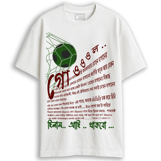 Goal (Oversized-Unisex)