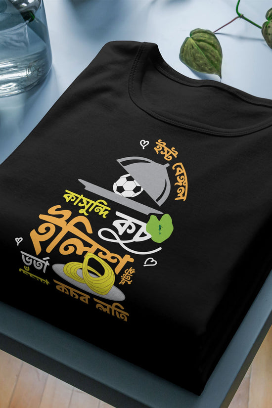 Gorbito Bangal Graphic T-Shirt featuring bold Bengali typography and East Bengal football-inspired doodles. Unisex fit, 100% cotton for comfort and style.