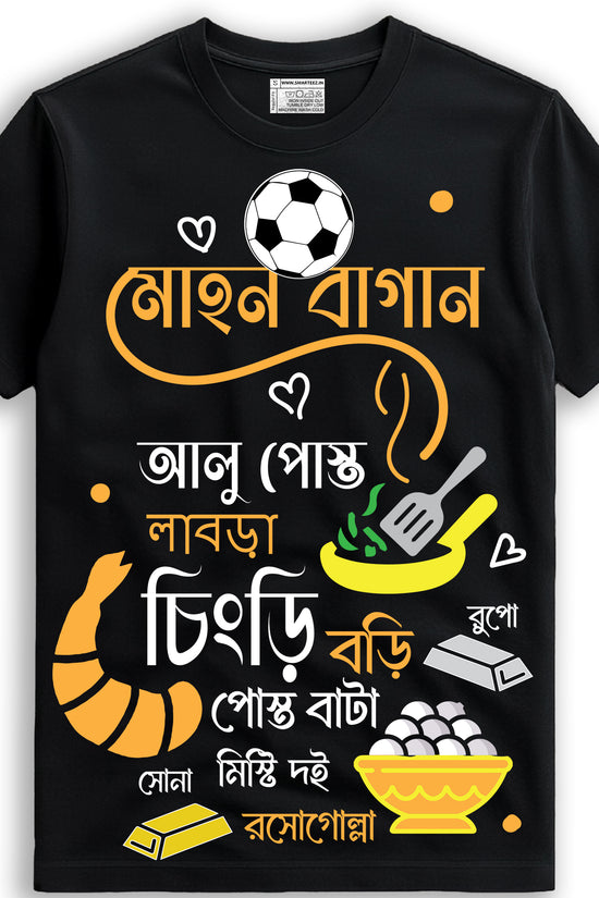 Gorbito Ghoti - Funny Bangla Doodle T-shirt (Unisex Fit)