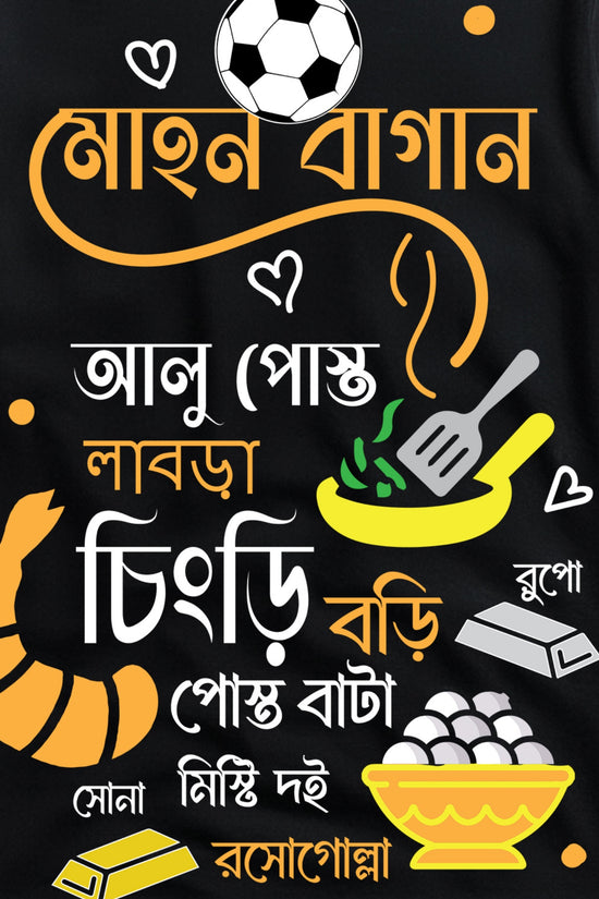 Gorbito Ghoti - Funny Bangla Doodle T-shirt (Unisex Fit)