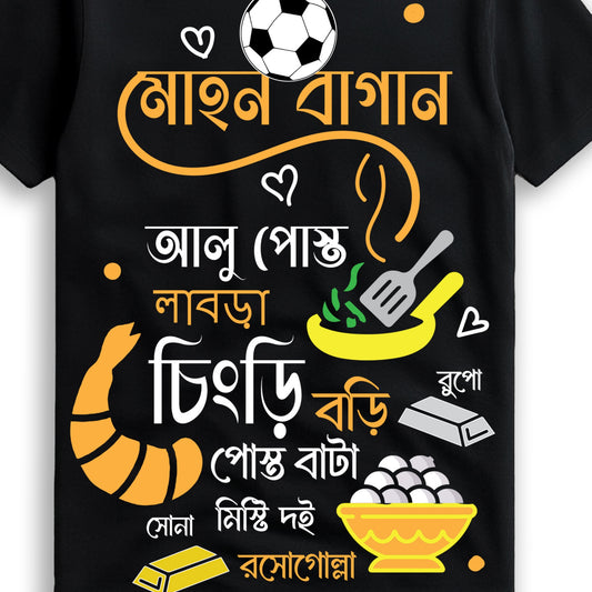 Gorbito Ghoti - Funny Bangla Doodle T-shirt (Unisex Fit)