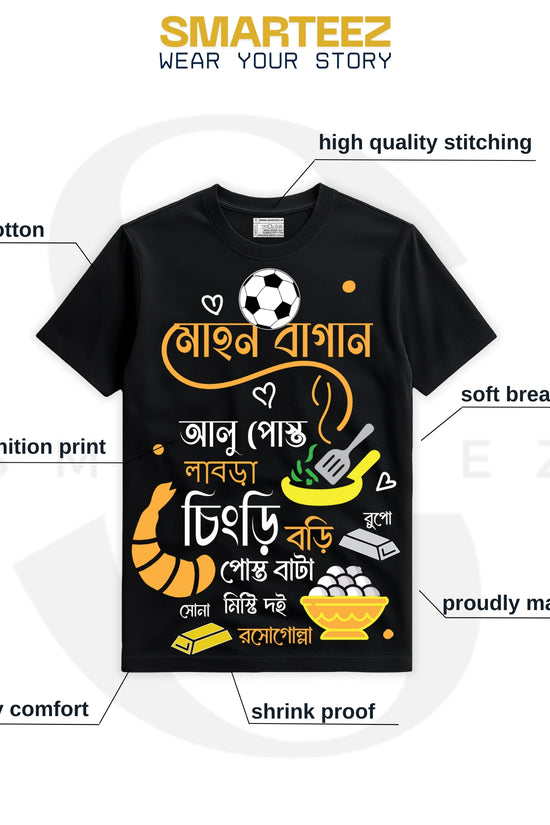 Gorbito Ghoti - Funny Bangla Doodle T-shirt (Unisex Fit)