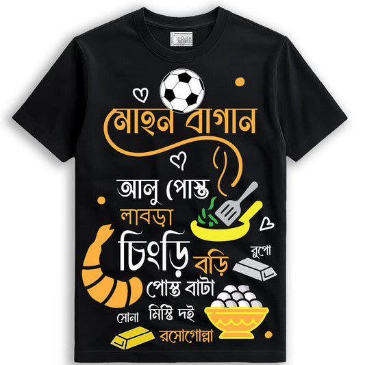 Gorbito Ghoti - Funny Bangla Doodle T-shirt (Unisex Fit)