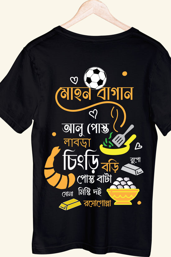 Gorbito Ghoti - Funny Bangla Doodle T-shirt (Unisex Fit)