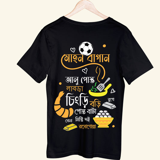 Gorbito Ghoti - Funny Bangla Doodle T-shirt (Unisex Fit)