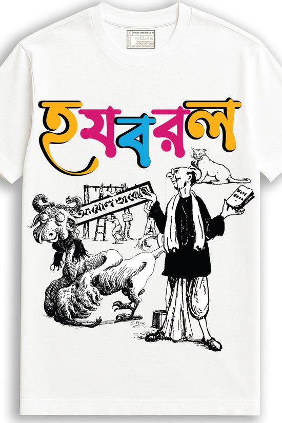 Ha-Ja-Ba-Ra-La - Graphic T-Shirt (Unisex Fit)