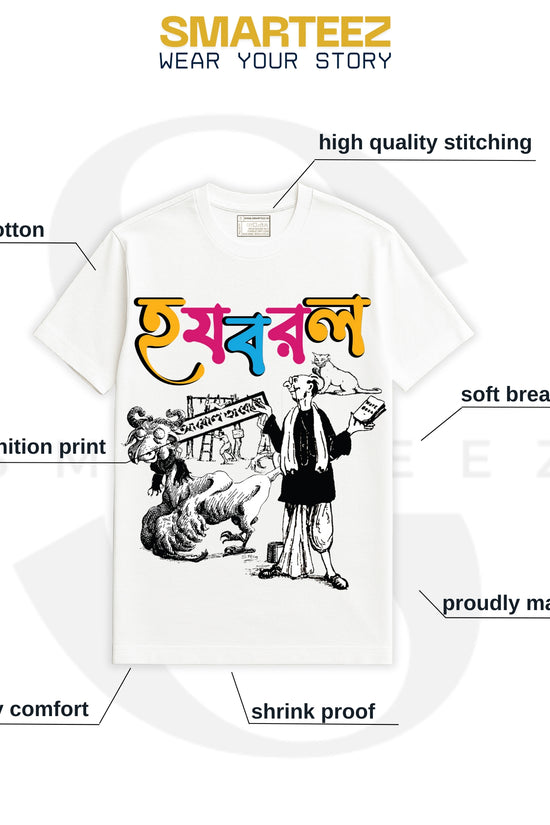 Ha-Ja-Ba-Ra-La - Graphic T-Shirt (Unisex Fit)