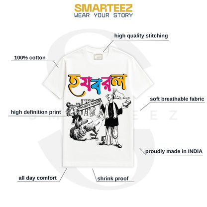 Ha-Ja-Ba-Ra-La - Graphic T-Shirt (Unisex Fit)