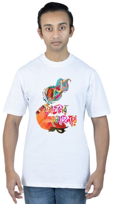 Faguner Mohonaye Holi T-Shirt featuring vibrant Bengali art on soft cotton fabric. Perfect festive wear for men and women.