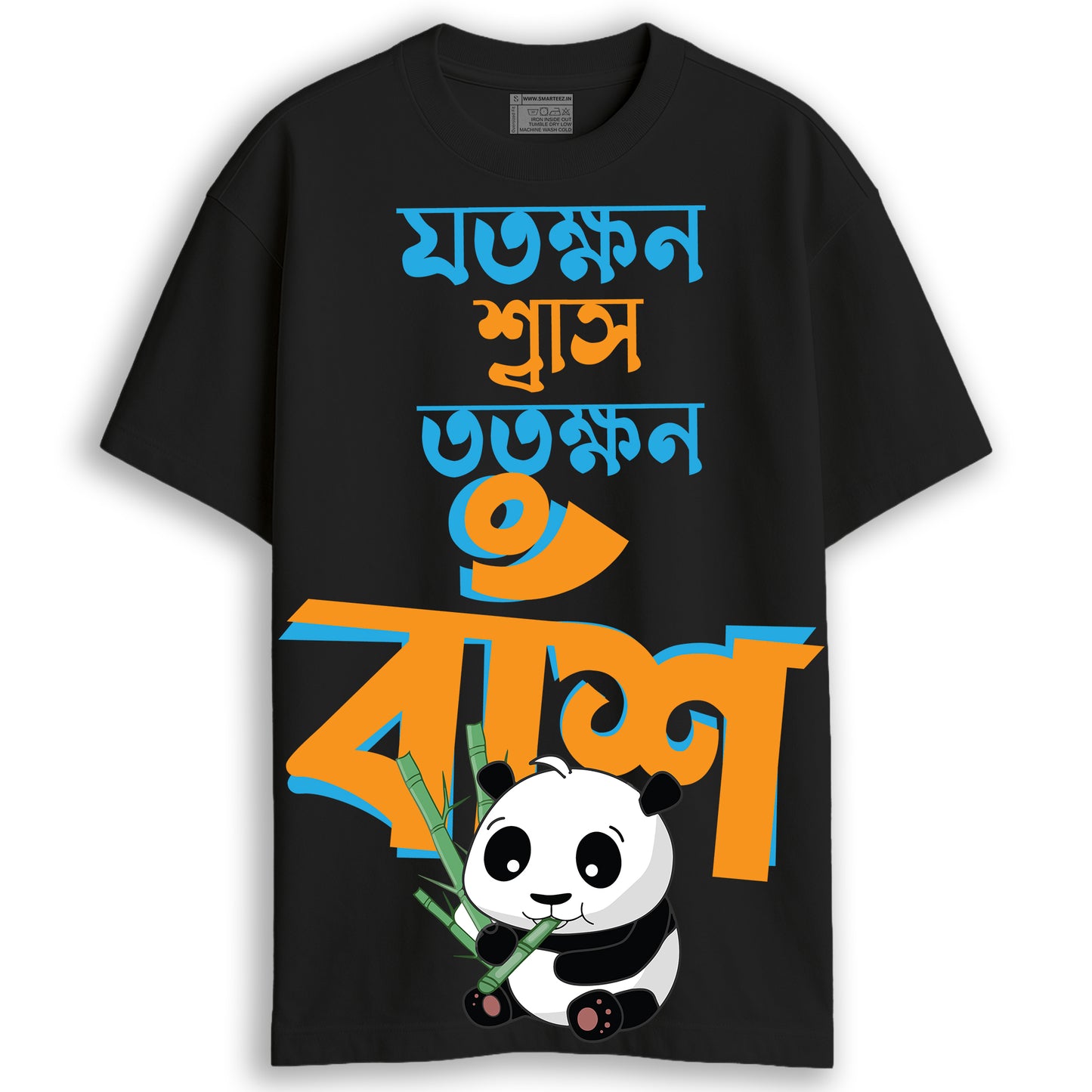 Jotokhhon Swas Totokhhon Bansh oversized funny Bengali T-shirt in black with colorful typography and cute panda holding bamboo.