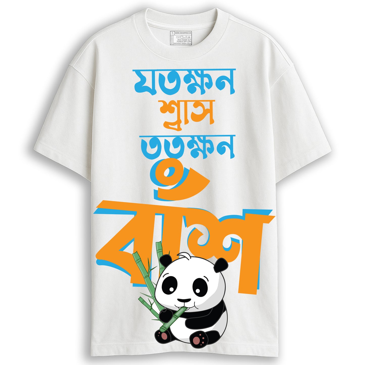 White oversized Jotokhhon Swas Totokhhon Bansh T-shirt with vibrant Bengali text and cartoon panda eating bamboo.