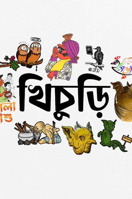 Khichuri (Unisex T-Shirt)