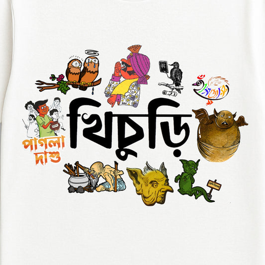 Khichuri (Unisex T-Shirt)