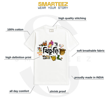 Khichuri (Unisex T-Shirt)