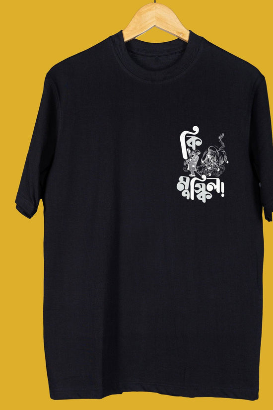 Black oversized unisex T-shirt featuring Sukumar Roy-inspired Bengali nonsense poem design on the chest, perfect for quirky humor lovers.