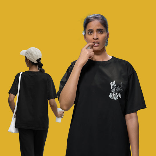 Ki Muskil (Oversized-Unisex)