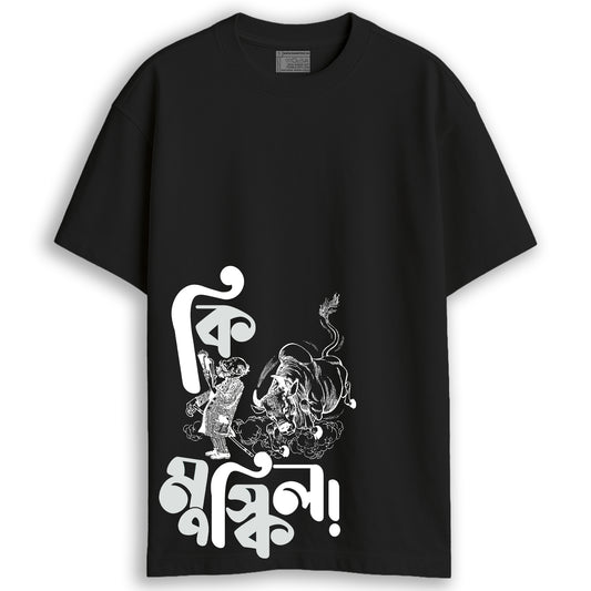 Ki Muskil - Bengali Literary Humour Oversized Tee
