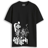 Ki Muskil - Bengali Literary Humour Oversized Tee