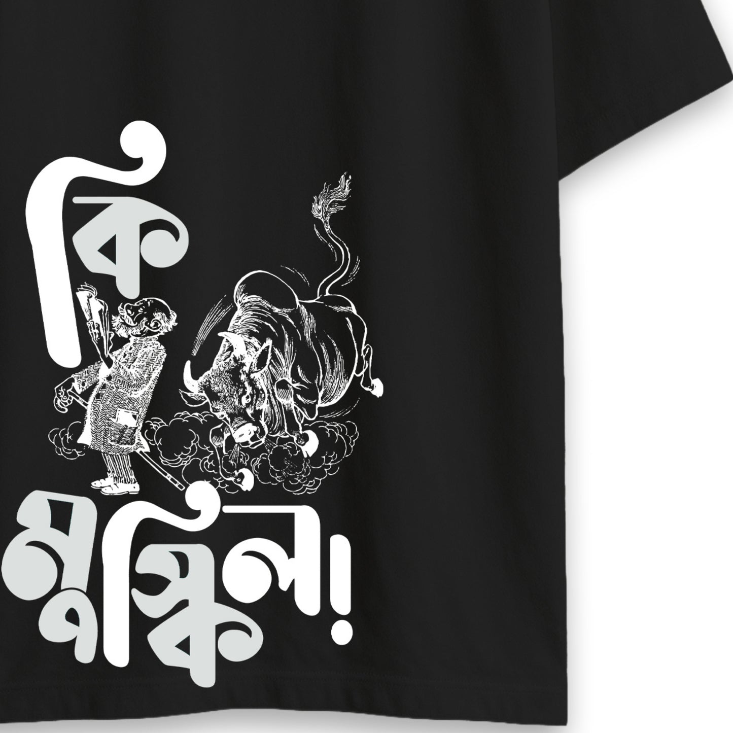 Ki Muskil - Bengali Literary Humour Oversized Tee