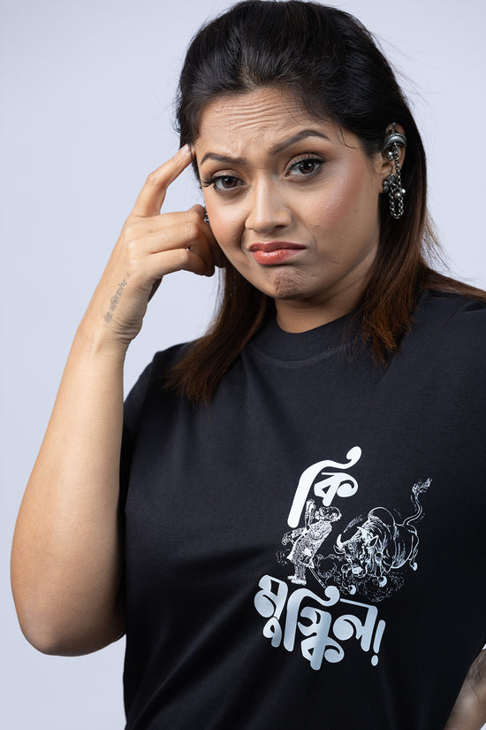 'Ki Muskil' oversized black T-shirt featuring Bengali literary humour and Sukumar Roy's nonsense poem. A quirky and funny unisex tee celebrating Bengali culture.