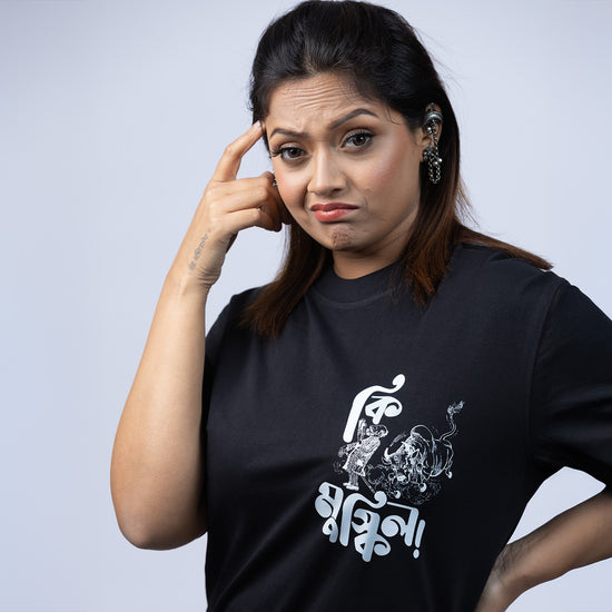 'Ki Muskil' oversized black T-shirt featuring Bengali literary humour and Sukumar Roy's nonsense poem. A quirky and funny unisex tee celebrating Bengali culture.