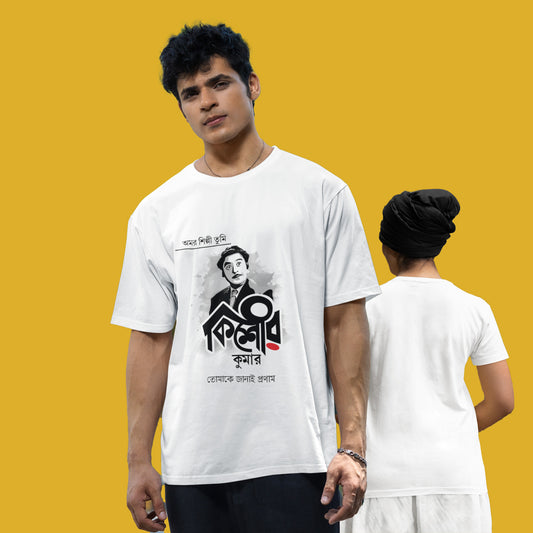 Kishore Kumar (Unisex T-Shirt)