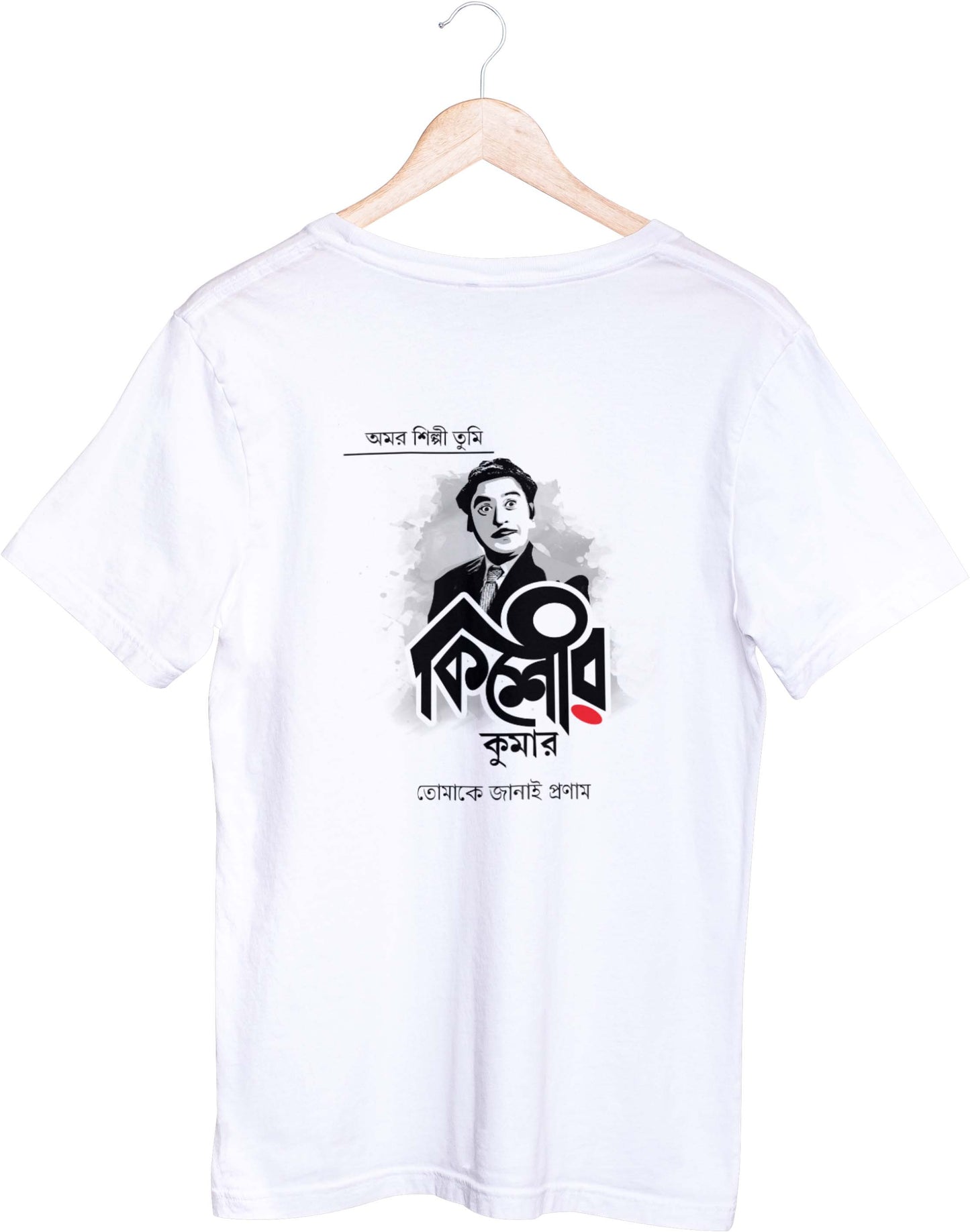 Kishore Kumar (Unisex T-Shirt)