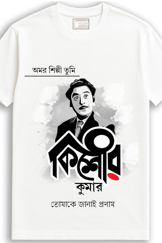 Kishore Kumar (Unisex T-Shirt)