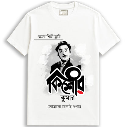 Kishore Kumar (Unisex T-Shirt)
