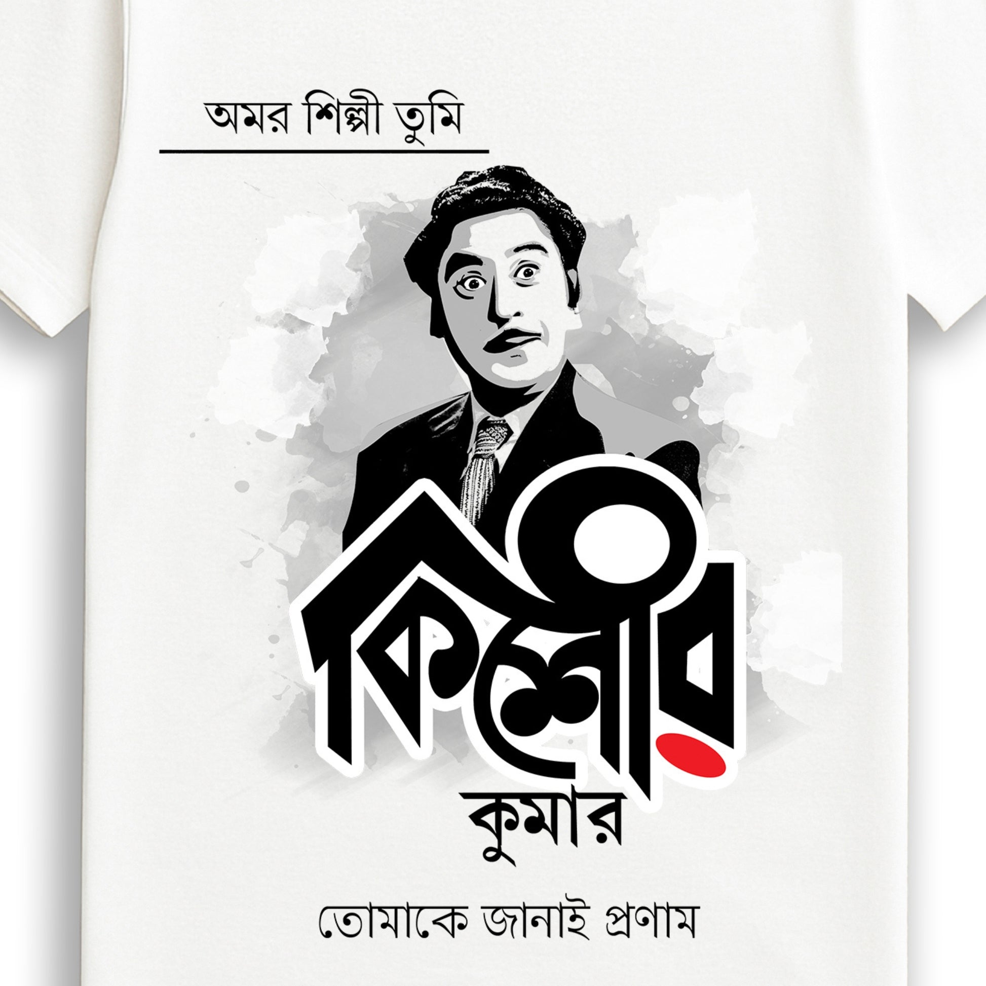 Kishore Kumar (Unisex T-Shirt)