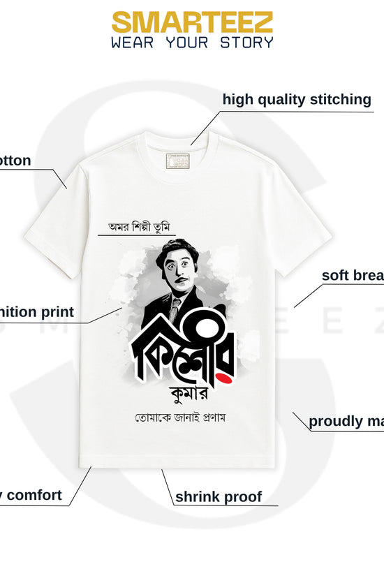 Kishore Kumar (Unisex T-Shirt)