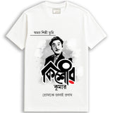 Kishore Kumar (Unisex T-Shirt)