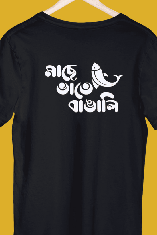 Black unisex t-shirt with white Bengali text 'Machh e Bhat e Bangali' and a fish graphic, celebrating Bengali cuisine and culture.