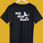 Machh e Bhat e Bangali (Unisex T-Shirt)