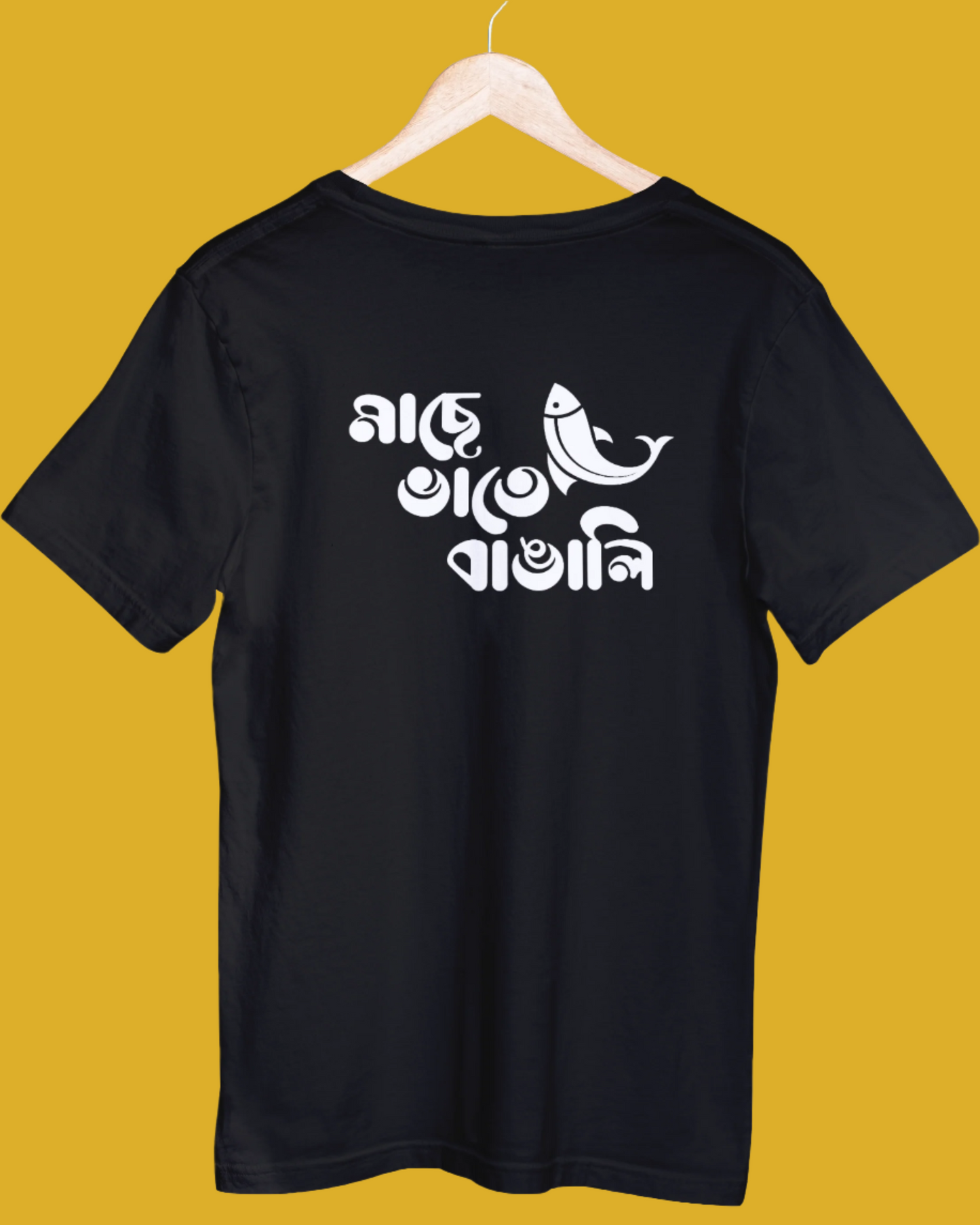 Machh e Bhat e Bangali (Unisex T-Shirt)