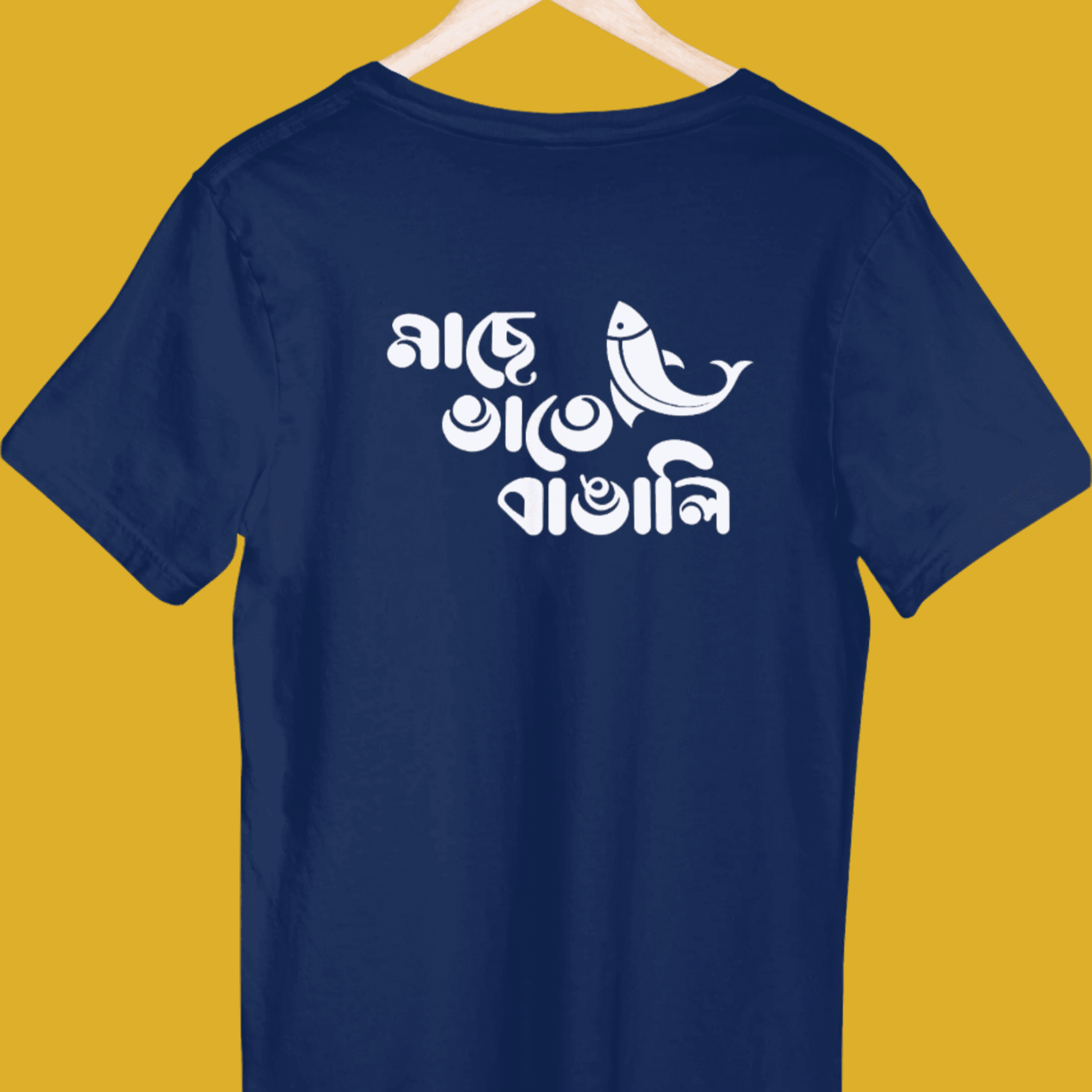 Navy blue unisex t-shirt with white Bengali text 'Machh e Bhat e Bangali' and a fish graphic, ideal for Bengali food lovers.