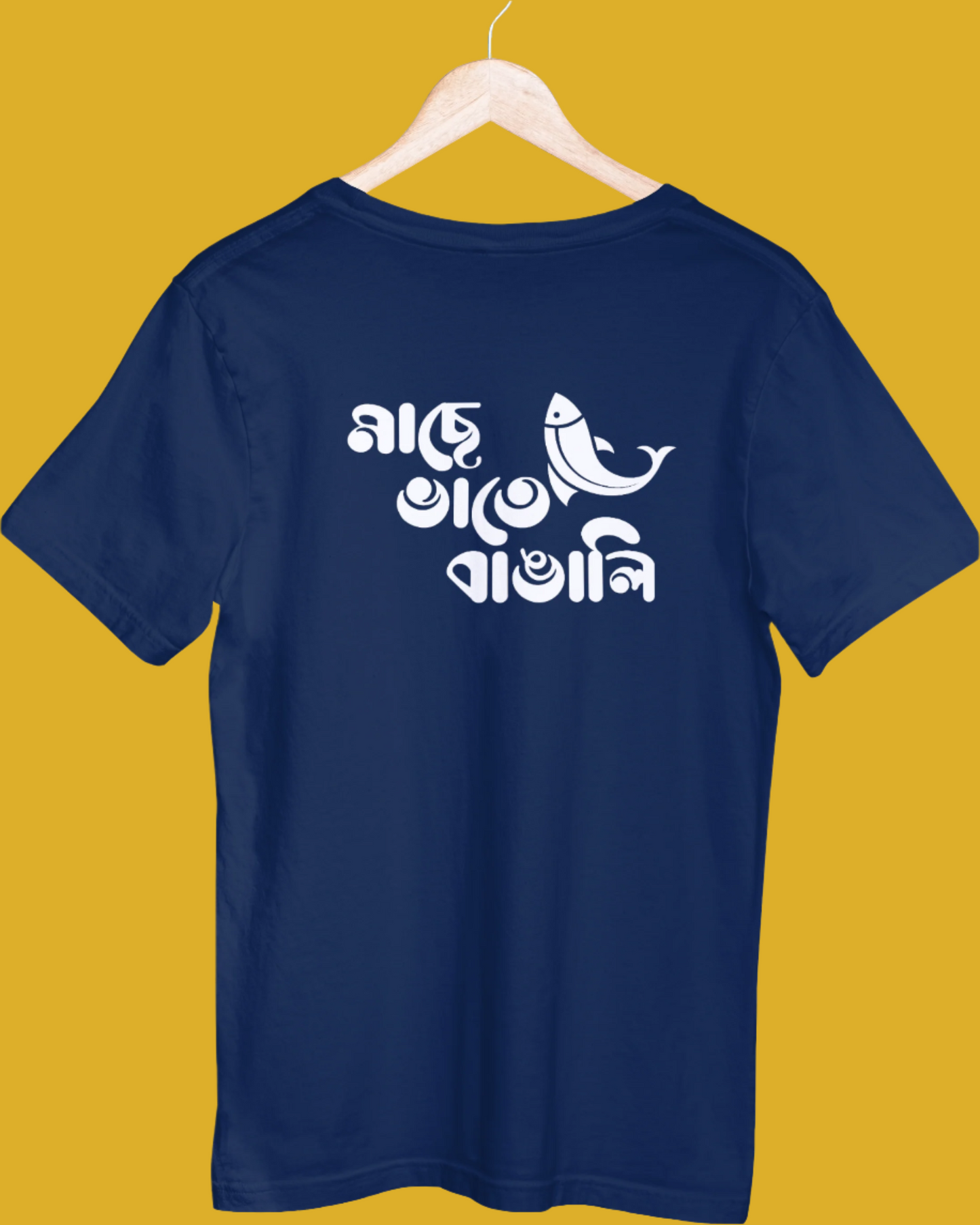 Machh e Bhat e Bangali (Unisex T-Shirt)