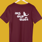 Machh e Bhat e Bangali (Unisex T-Shirt)