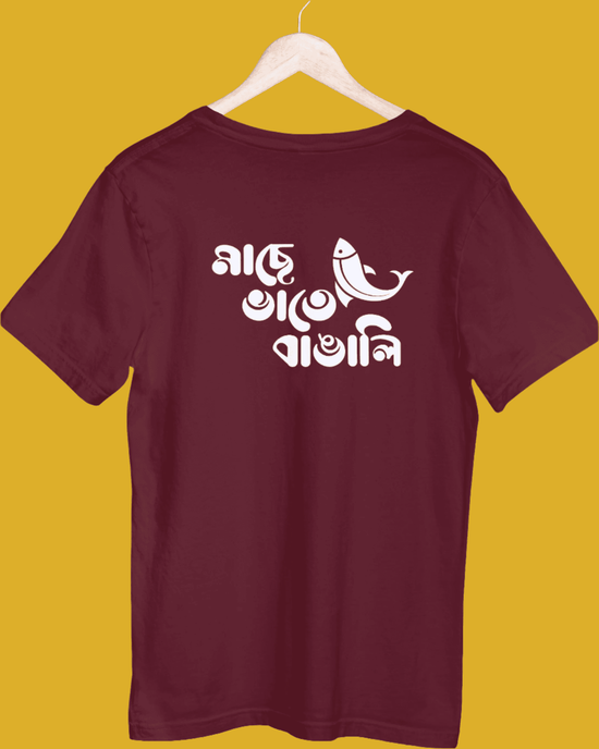 Maroon unisex t-shirt featuring white Bengali text 'Machh e Bhat e Bangali' with a fish graphic, perfect for showcasing Bengali pride.