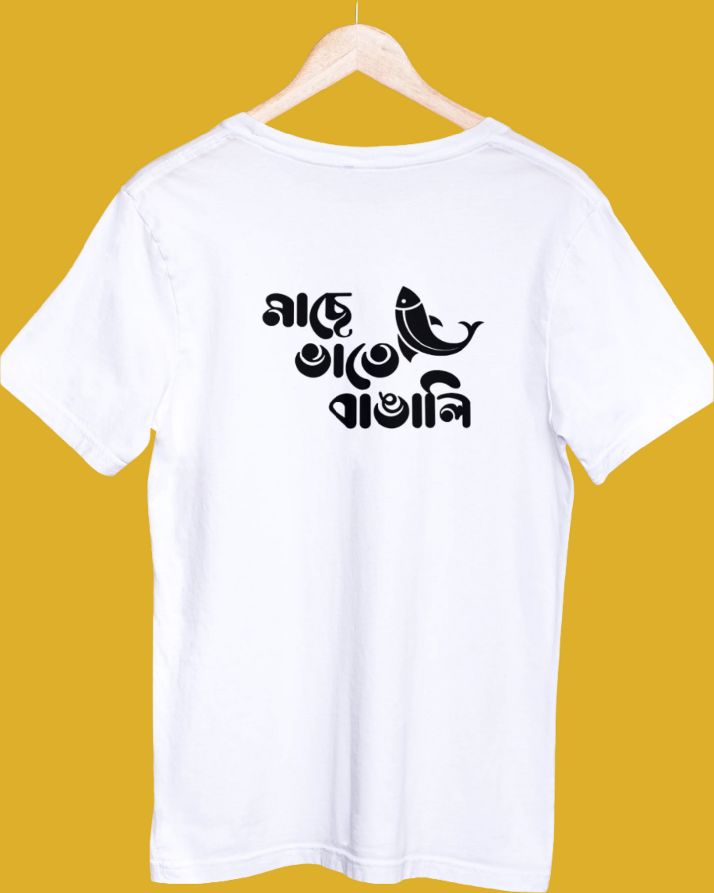 Machh e Bhat e Bangali (Unisex T-Shirt)