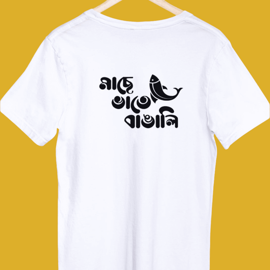 White unisex t-shirt with black Bengali text 'Machh e Bhat e Bangali' and a fish graphic, a stylish nod to Bengali heritage.