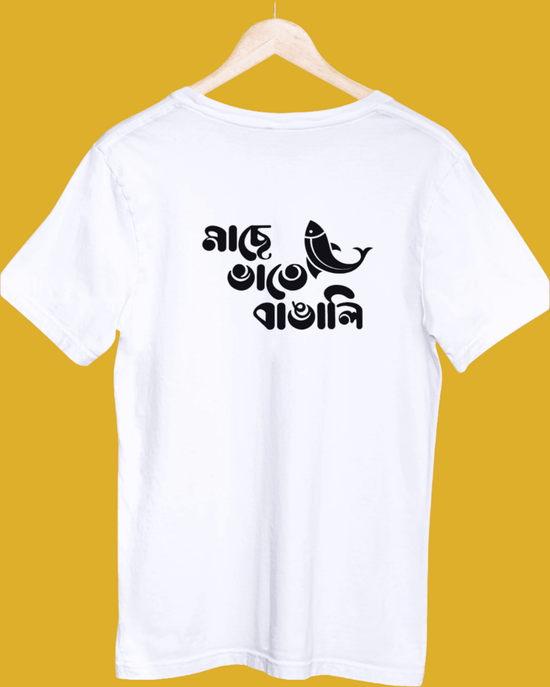 White unisex t-shirt with black Bengali text 'Machh e Bhat e Bangali' and a fish graphic, a stylish nod to Bengali heritage.