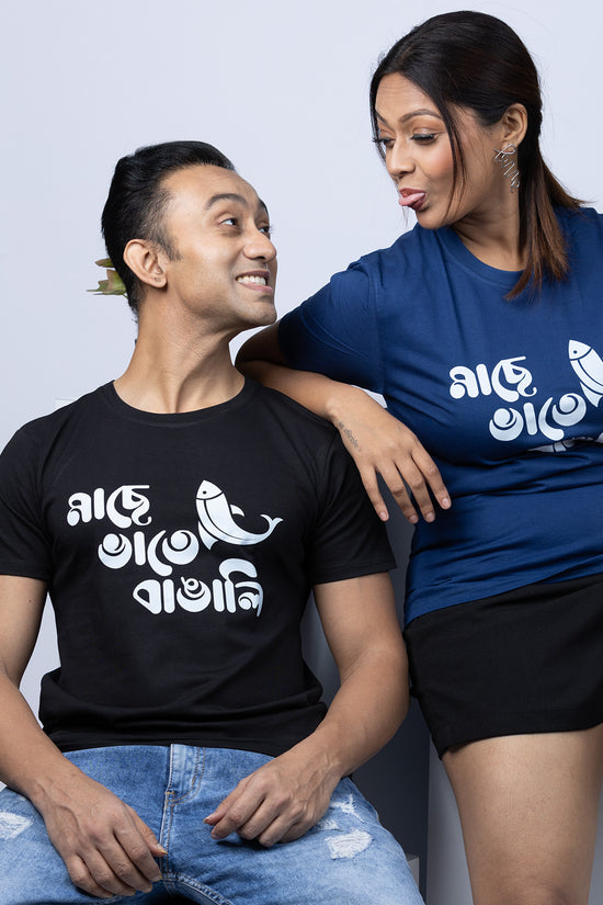 Machh e Bhat e Bangali' Bengali Printed T-Shirt - Unisex Casual Wear
